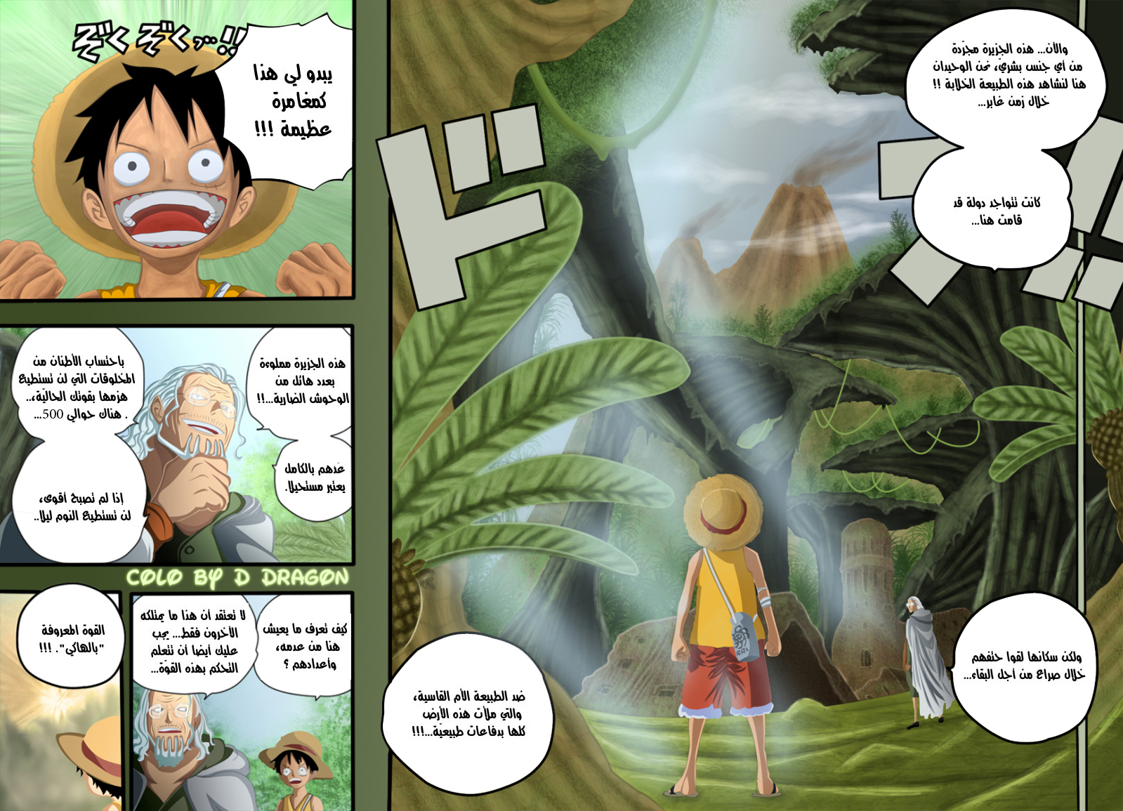 Read One Piece AR Manga Online