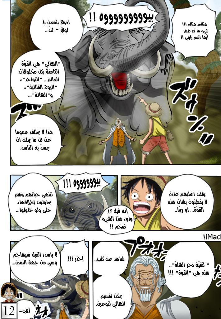 Read One Piece AR Manga Online