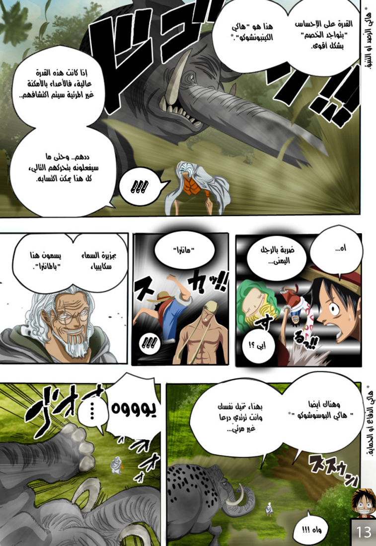 Read One Piece AR Manga Online