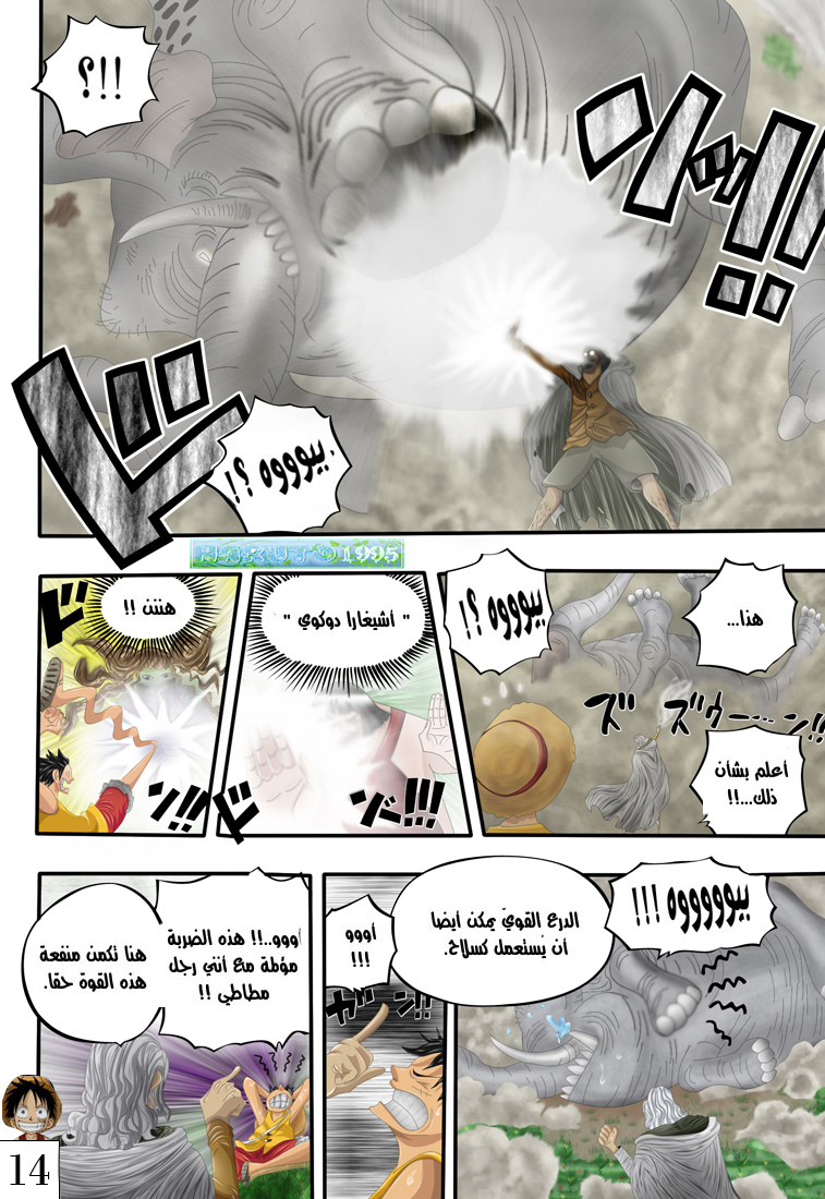 Read One Piece AR Manga Online