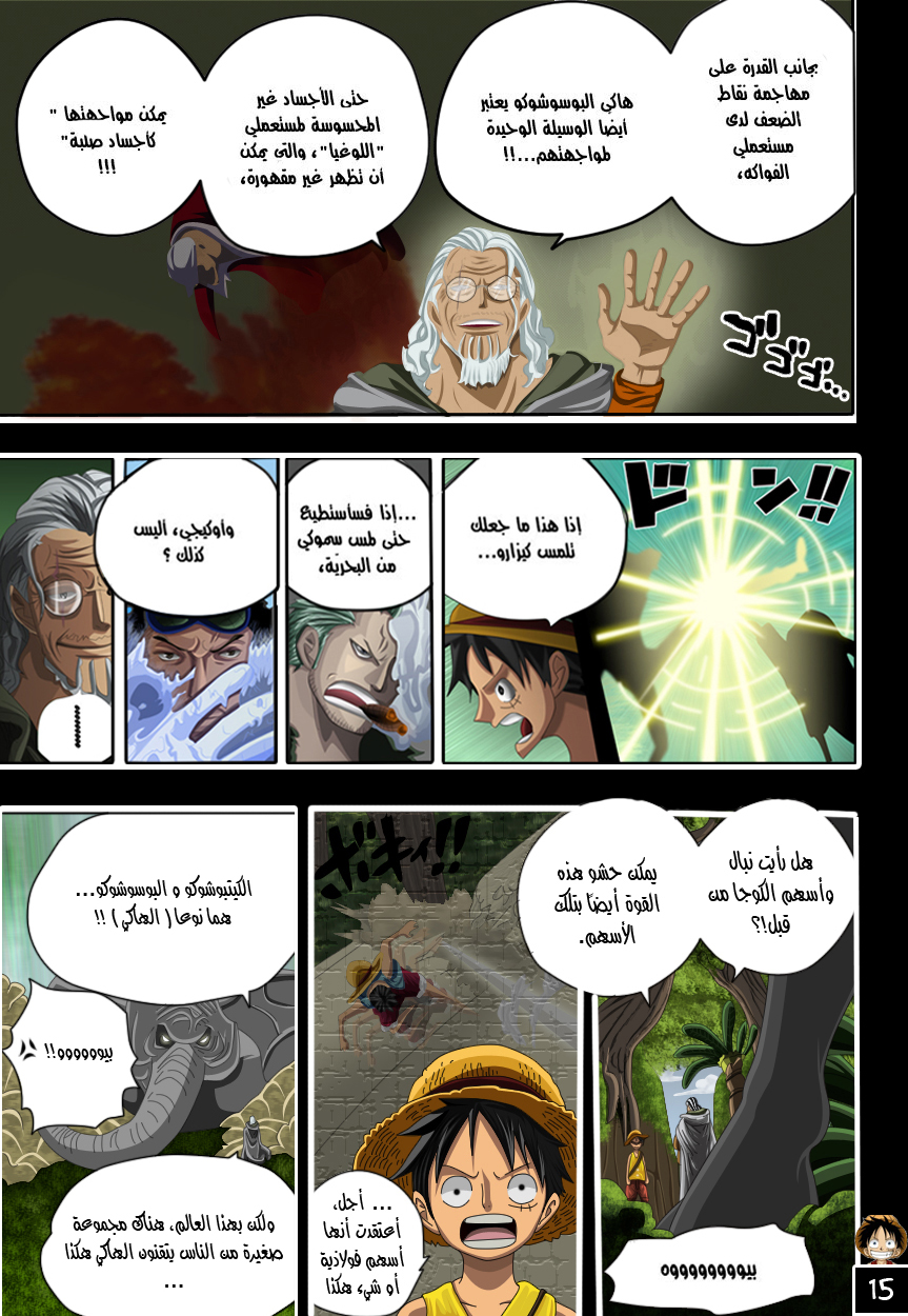 Read One Piece AR Manga Online