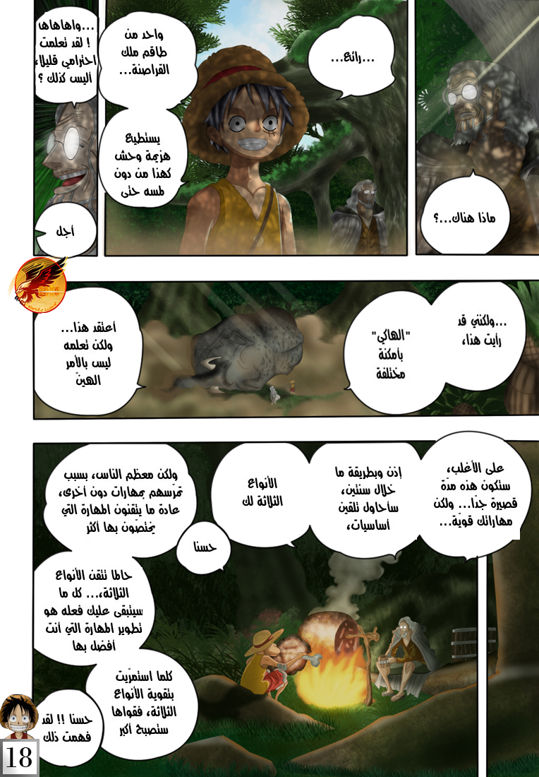 Read One Piece AR Manga Online