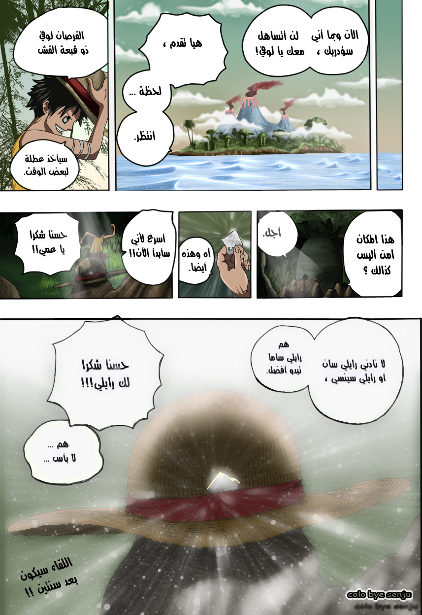 Read One Piece AR Manga Online