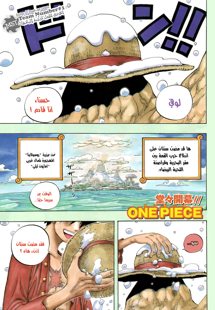 Read One Piece AR Manga Online
