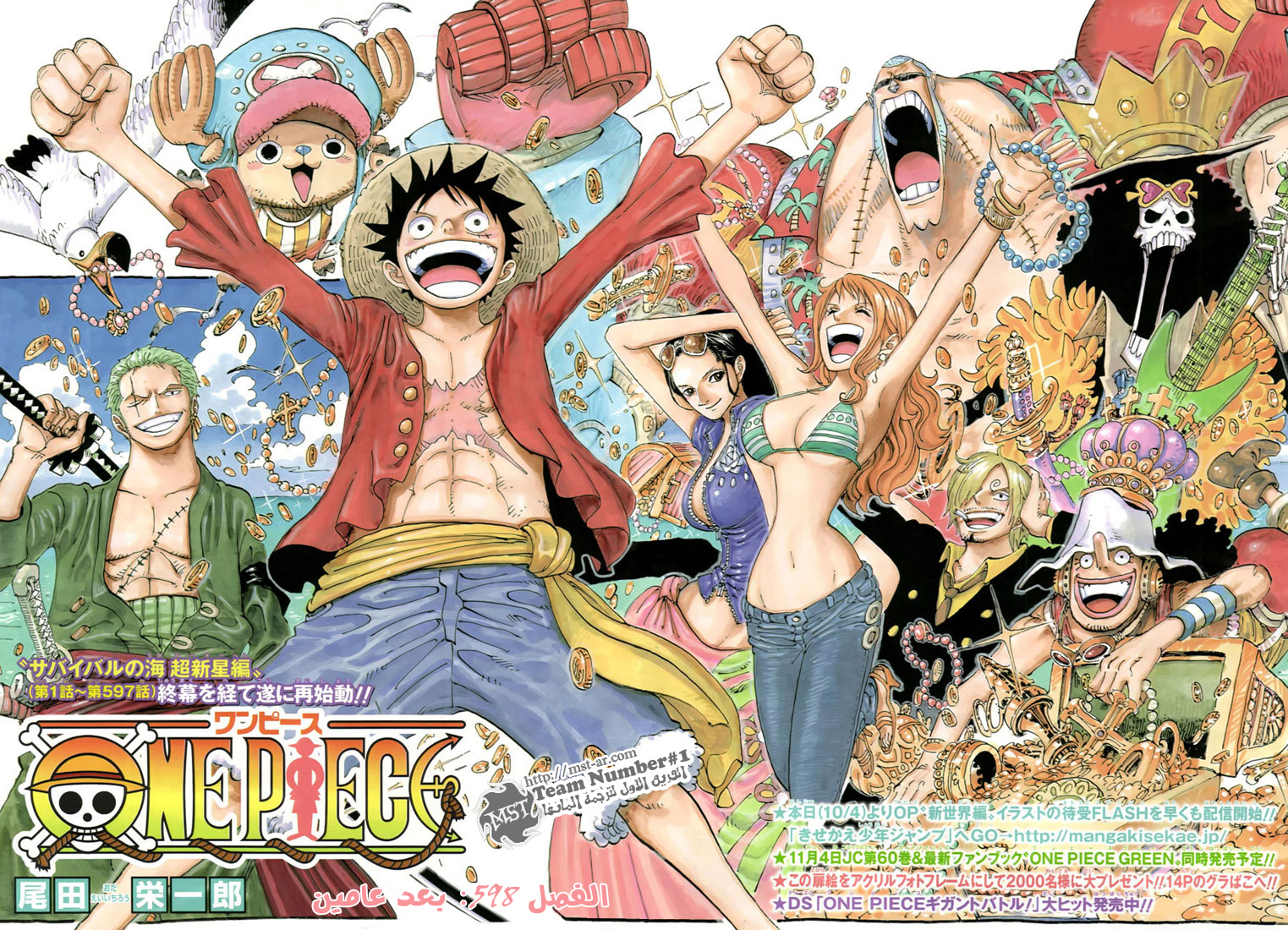 Read One Piece AR Manga Online
