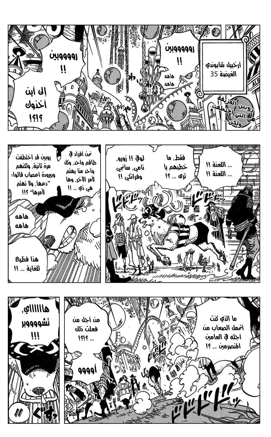 Read One Piece AR Manga Online