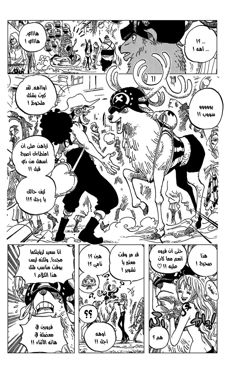Read One Piece AR Manga Online