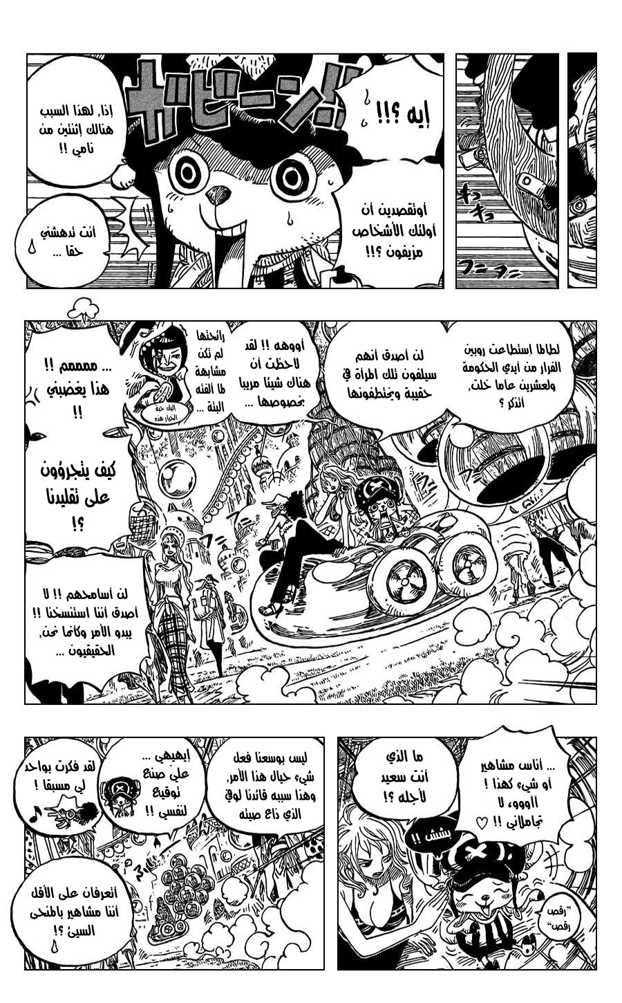 Read One Piece AR Manga Online