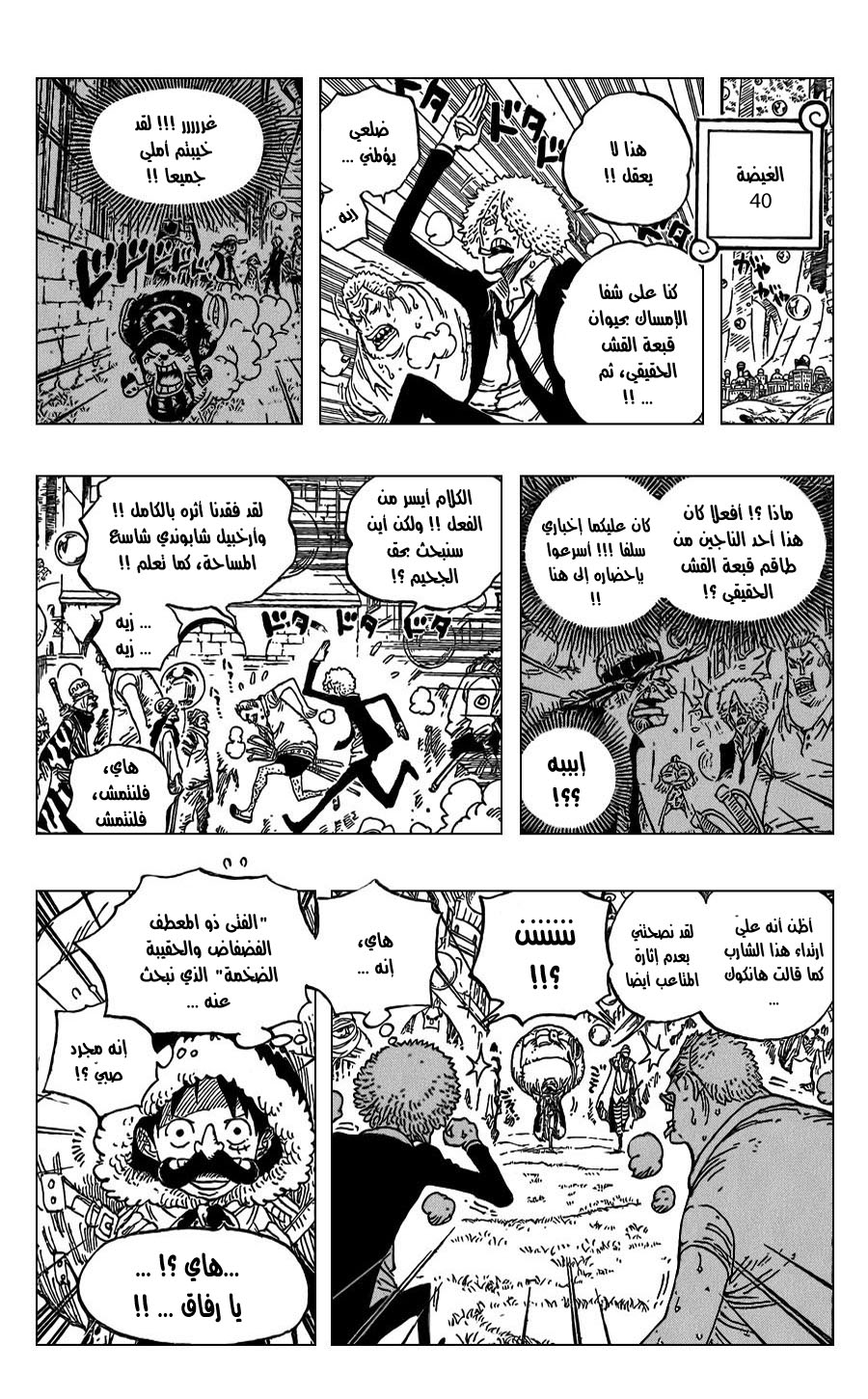 Read One Piece AR Manga Online