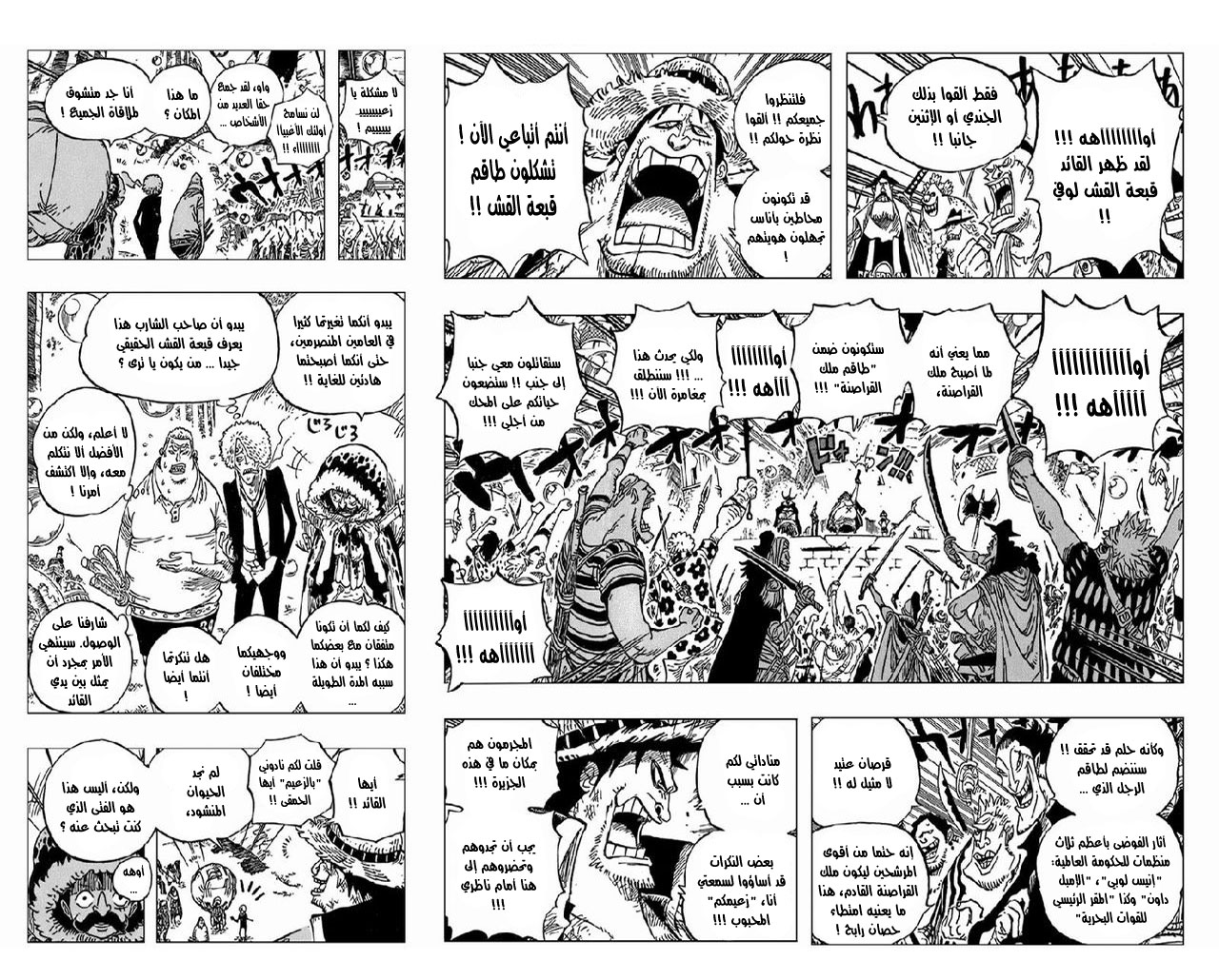 Read One Piece AR Manga Online