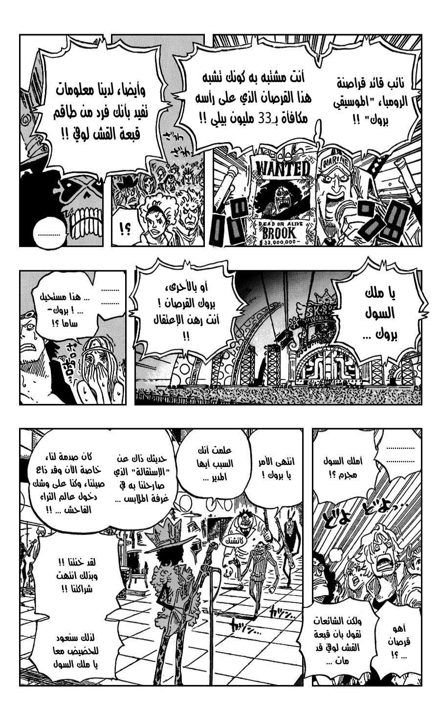 Read One Piece AR Manga Online