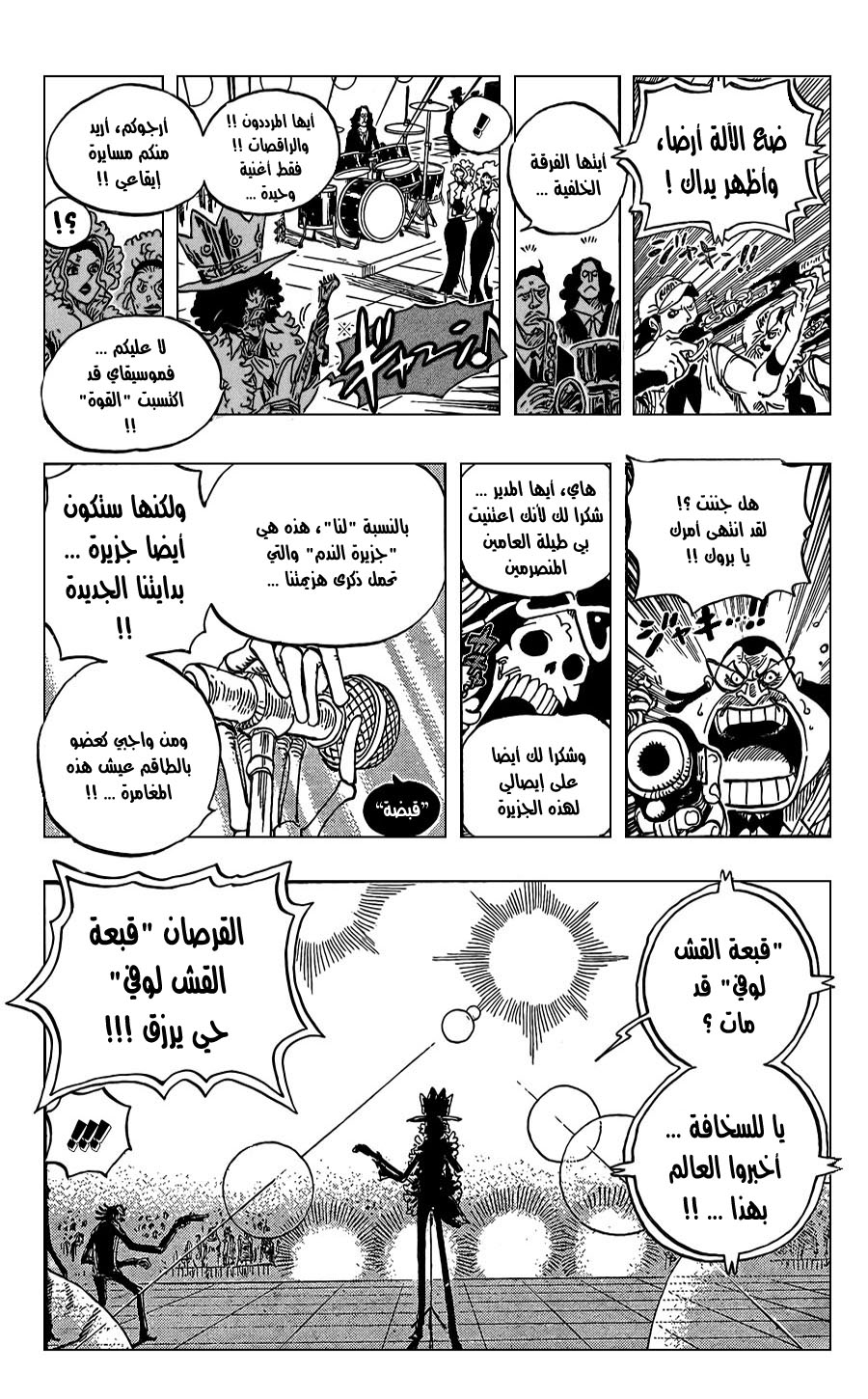 Read One Piece AR Manga Online