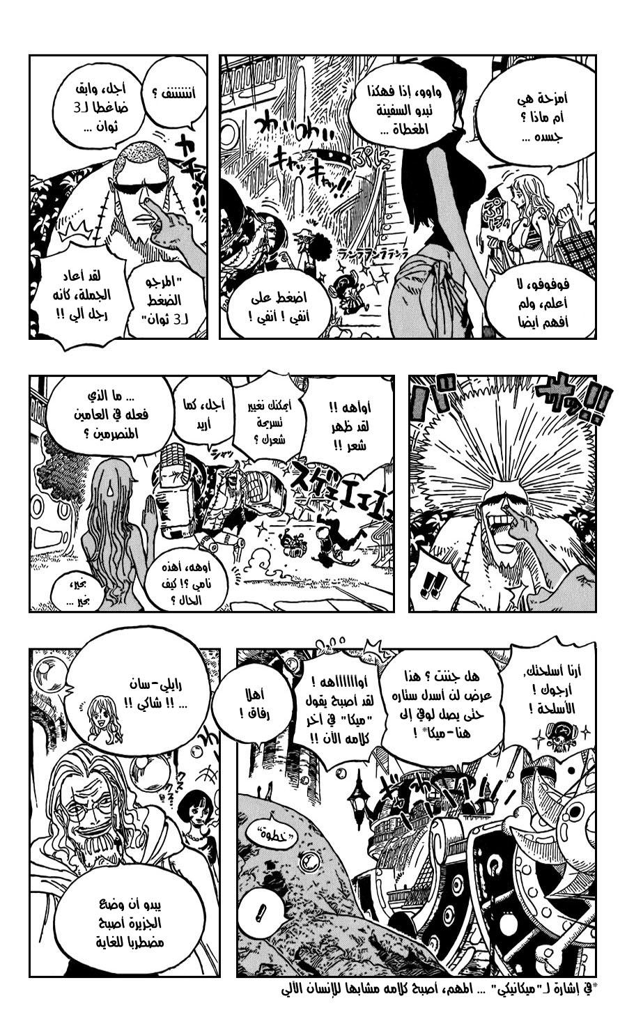 Read One Piece AR Manga Online