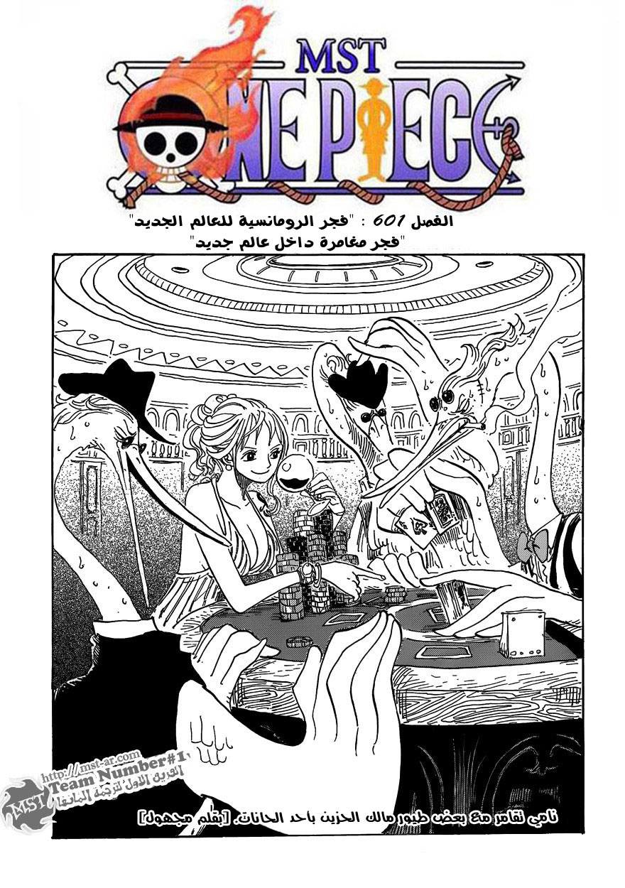 Read One Piece AR Manga Online