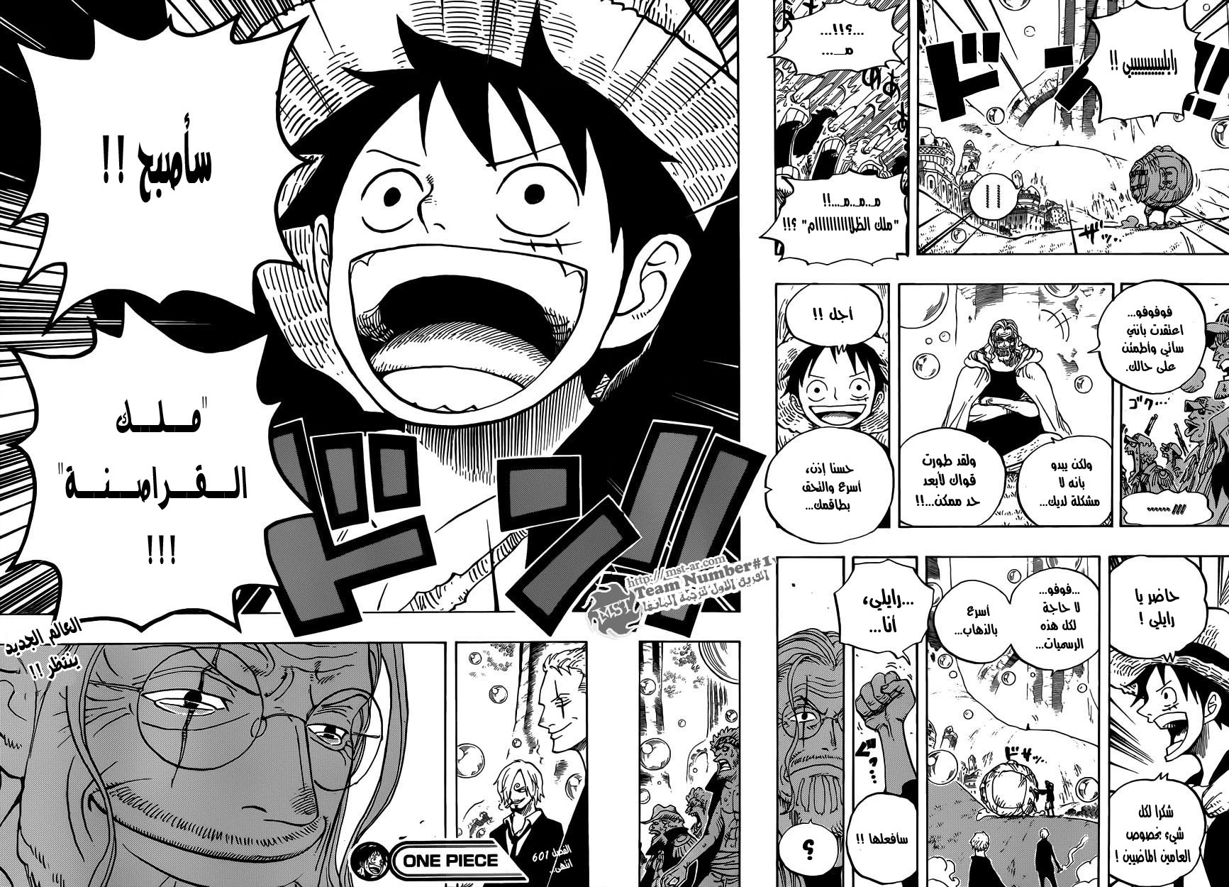 Read One Piece AR Manga Online