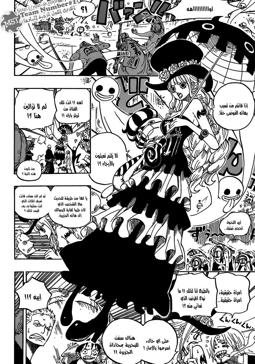 Read One Piece AR Manga Online