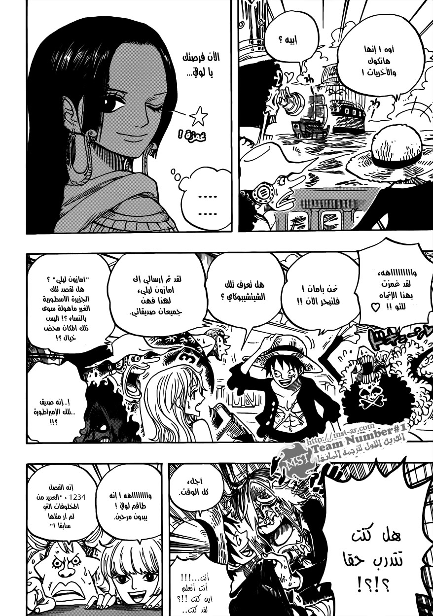 Read One Piece AR Manga Online