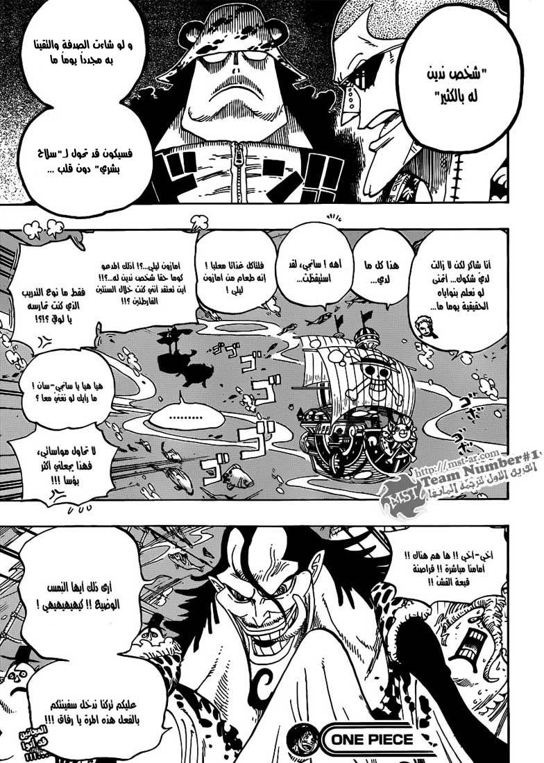 Read One Piece AR Manga Online