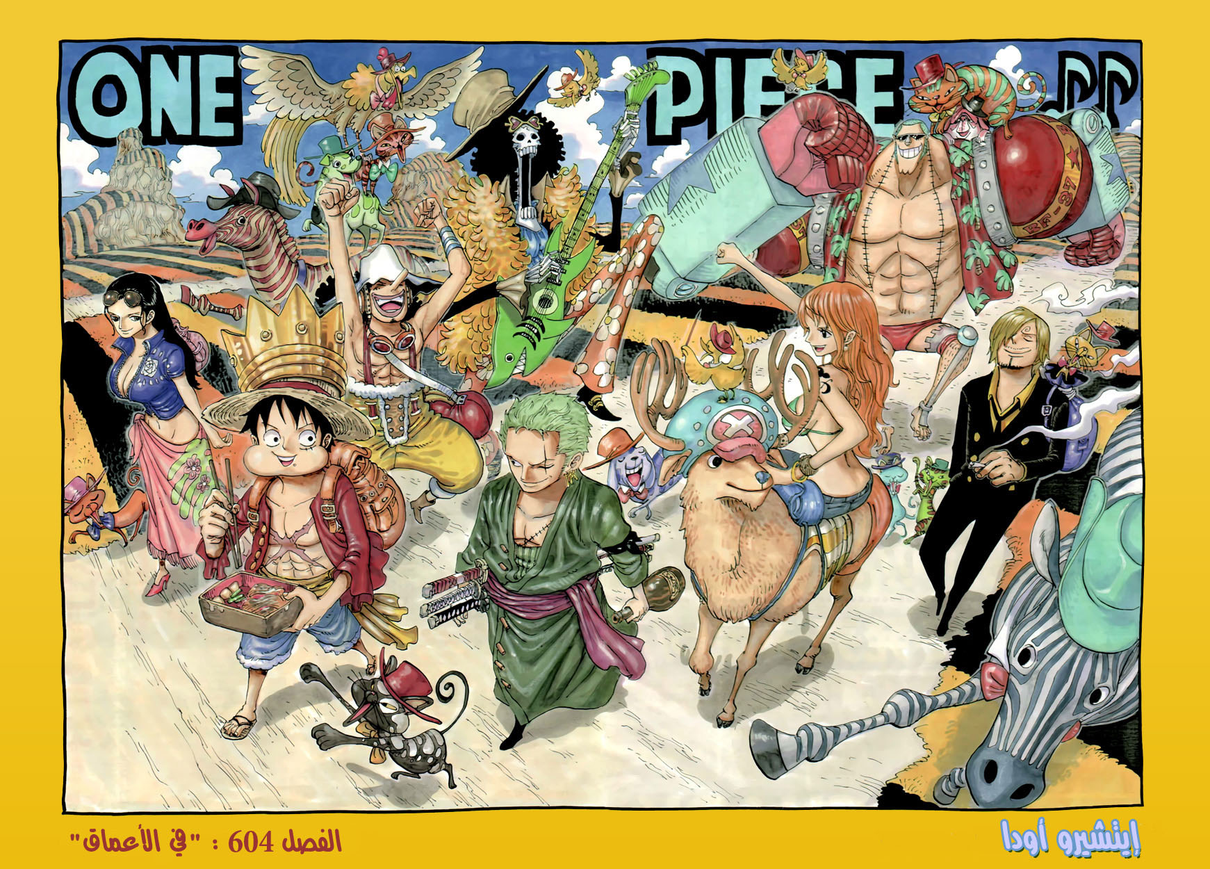 Read One Piece AR Manga Online