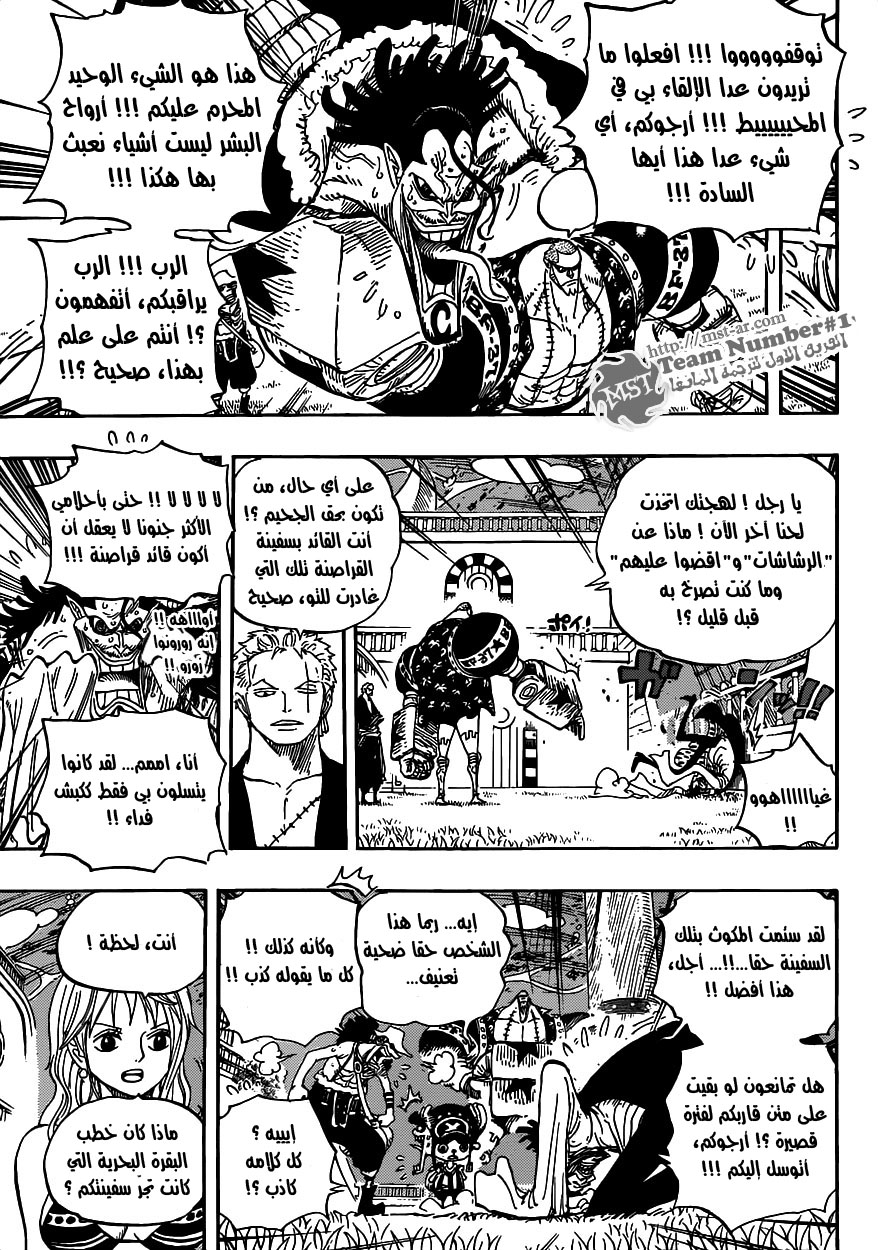 Read One Piece AR Manga Online