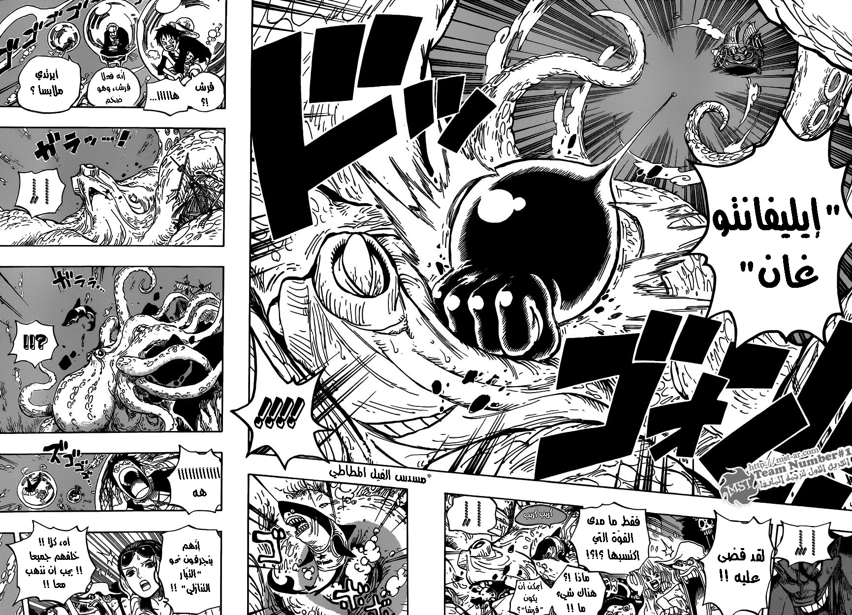 Read One Piece AR Manga Online