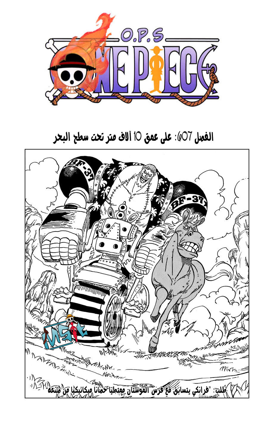 Read One Piece AR Manga Online