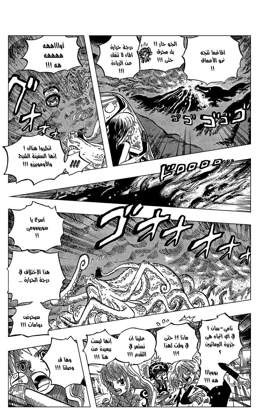 Read One Piece AR Manga Online