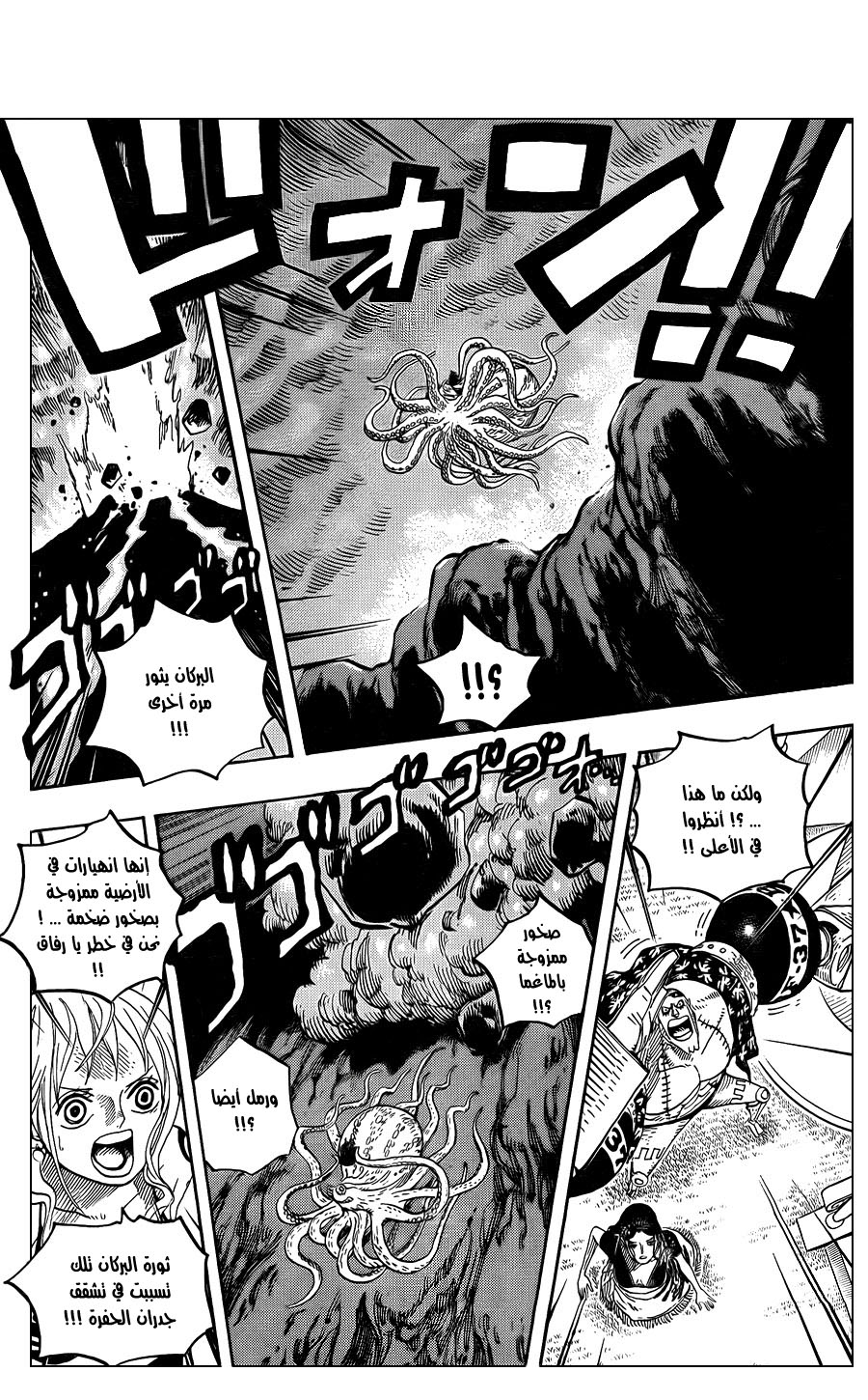 Read One Piece AR Manga Online