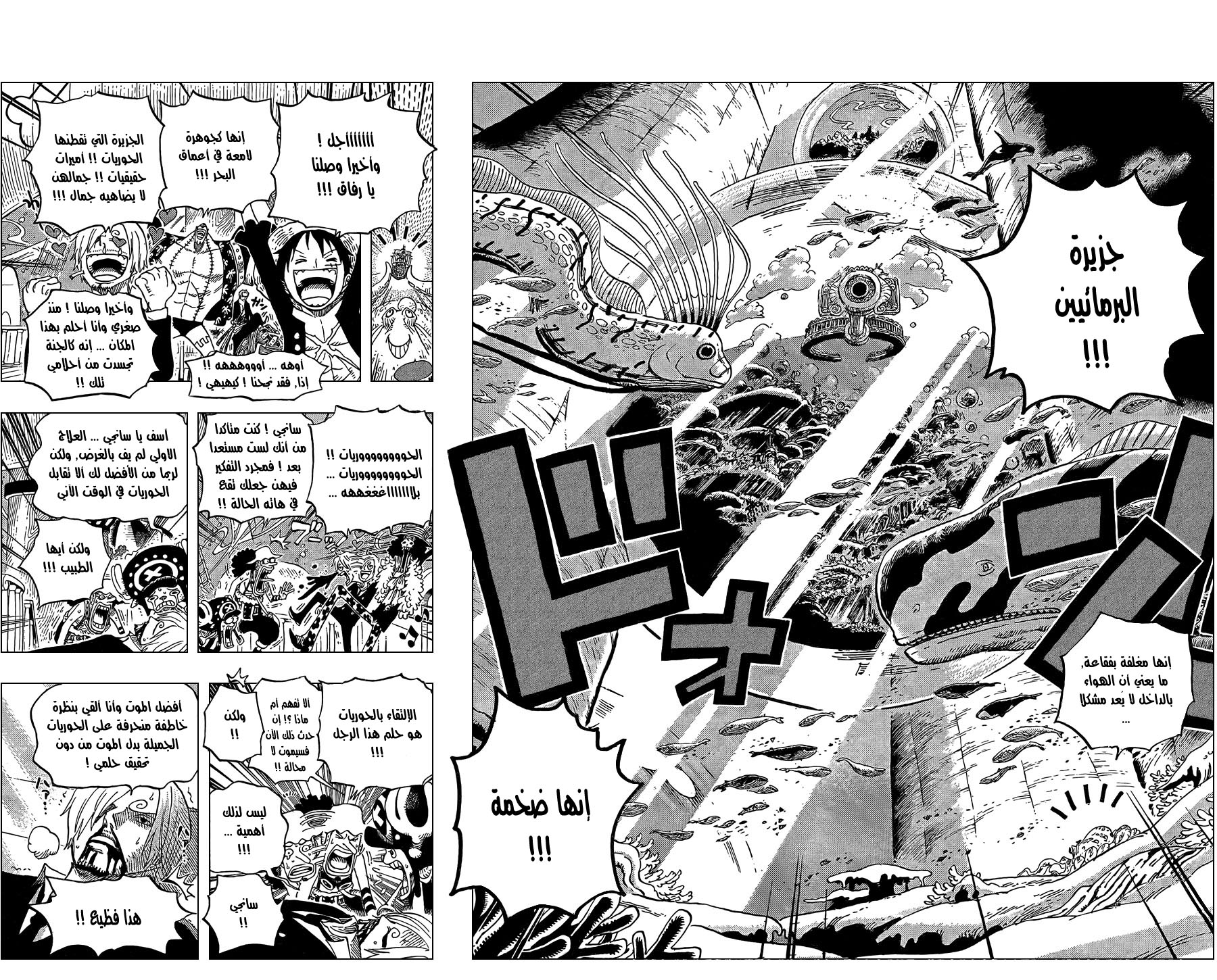 Read One Piece AR Manga Online