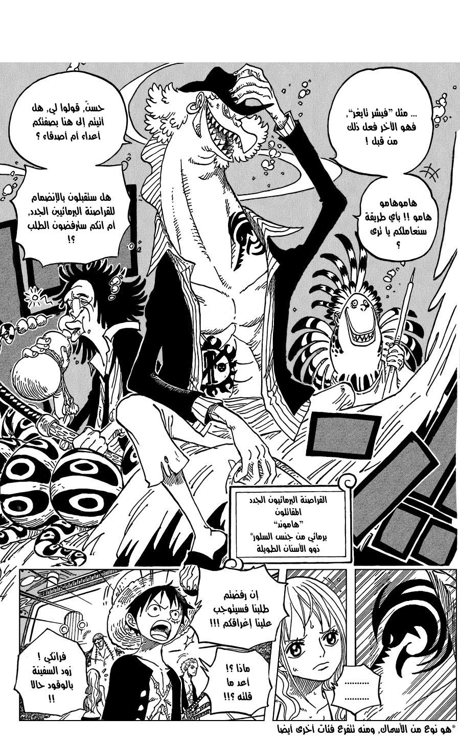 Read One Piece AR Manga Online