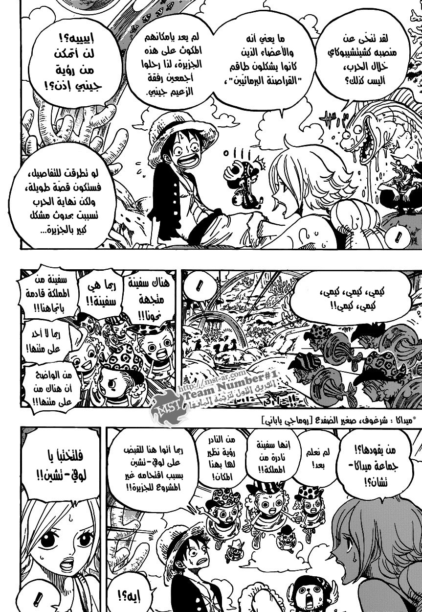 Read One Piece AR Manga Online