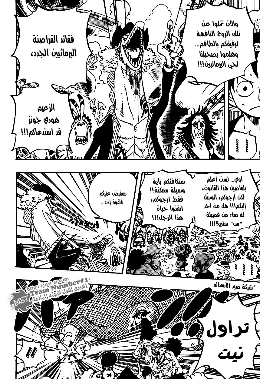 Read One Piece AR Manga Online