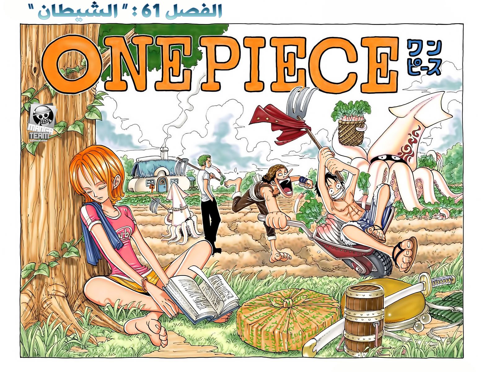 Read One Piece AR Manga Online