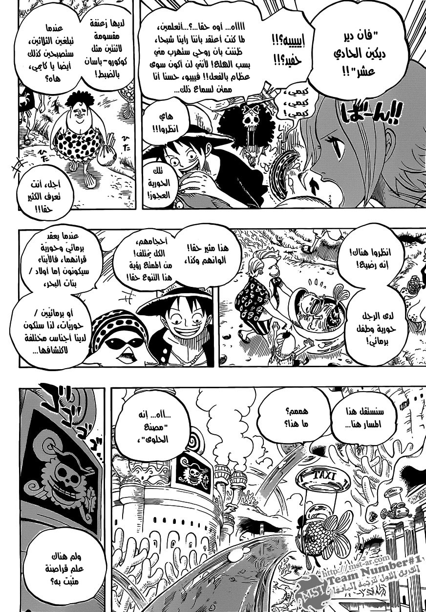 Read One Piece AR Manga Online