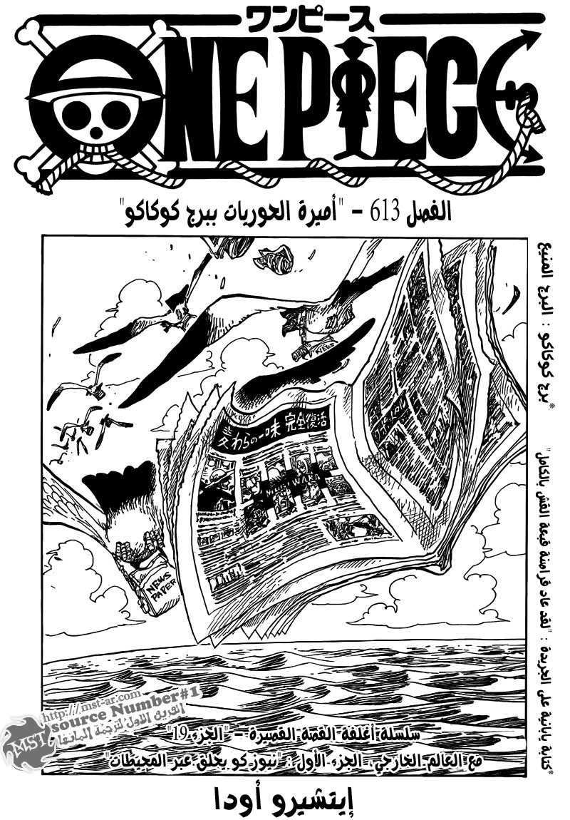 Read One Piece AR Manga Online