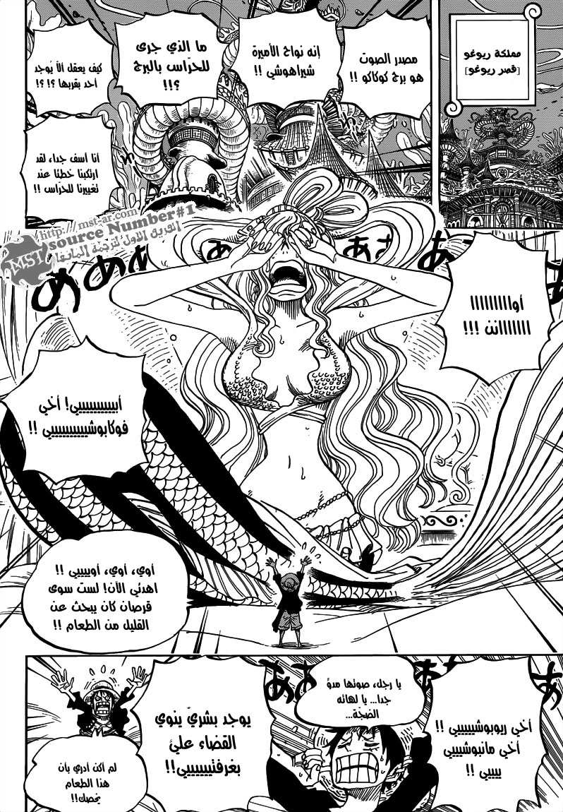 Read One Piece AR Manga Online