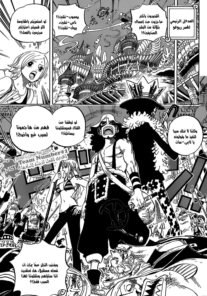 Read One Piece AR Manga Online