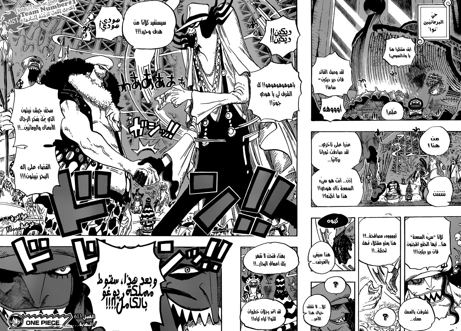 Read One Piece AR Manga Online