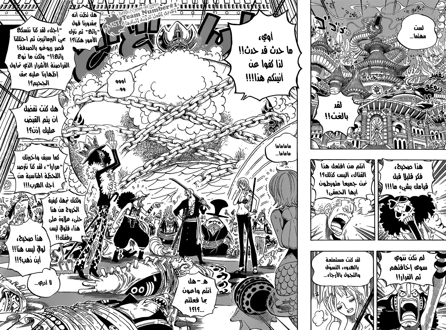 Read One Piece AR Manga Online