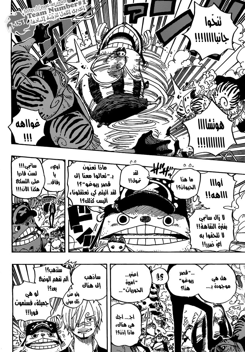 Read One Piece AR Manga Online