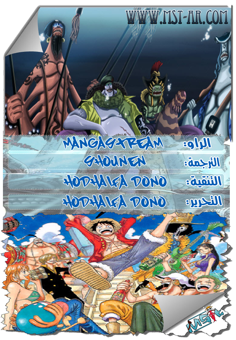 Read One Piece AR Manga Online