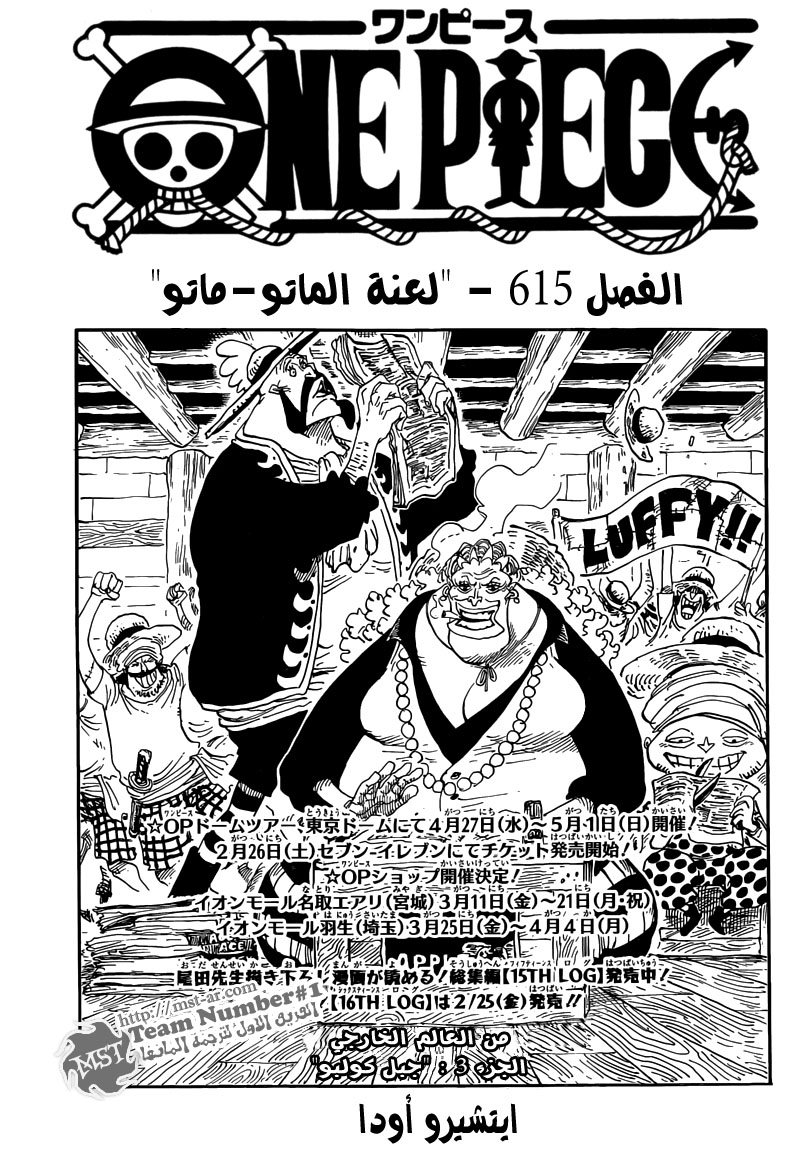 Read One Piece AR Manga Online