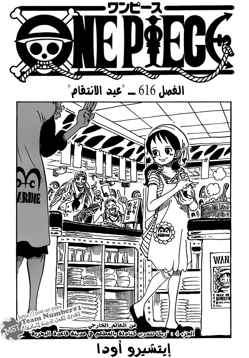 Read One Piece AR Manga Online