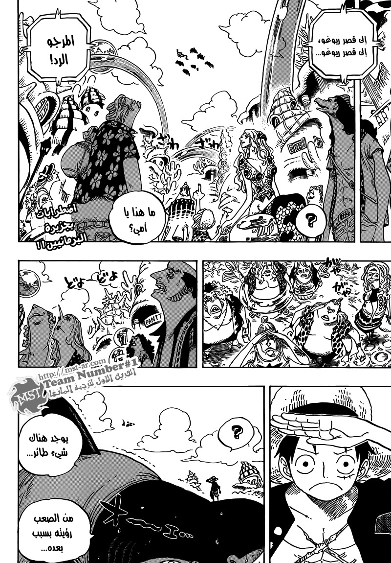 Read One Piece AR Manga Online