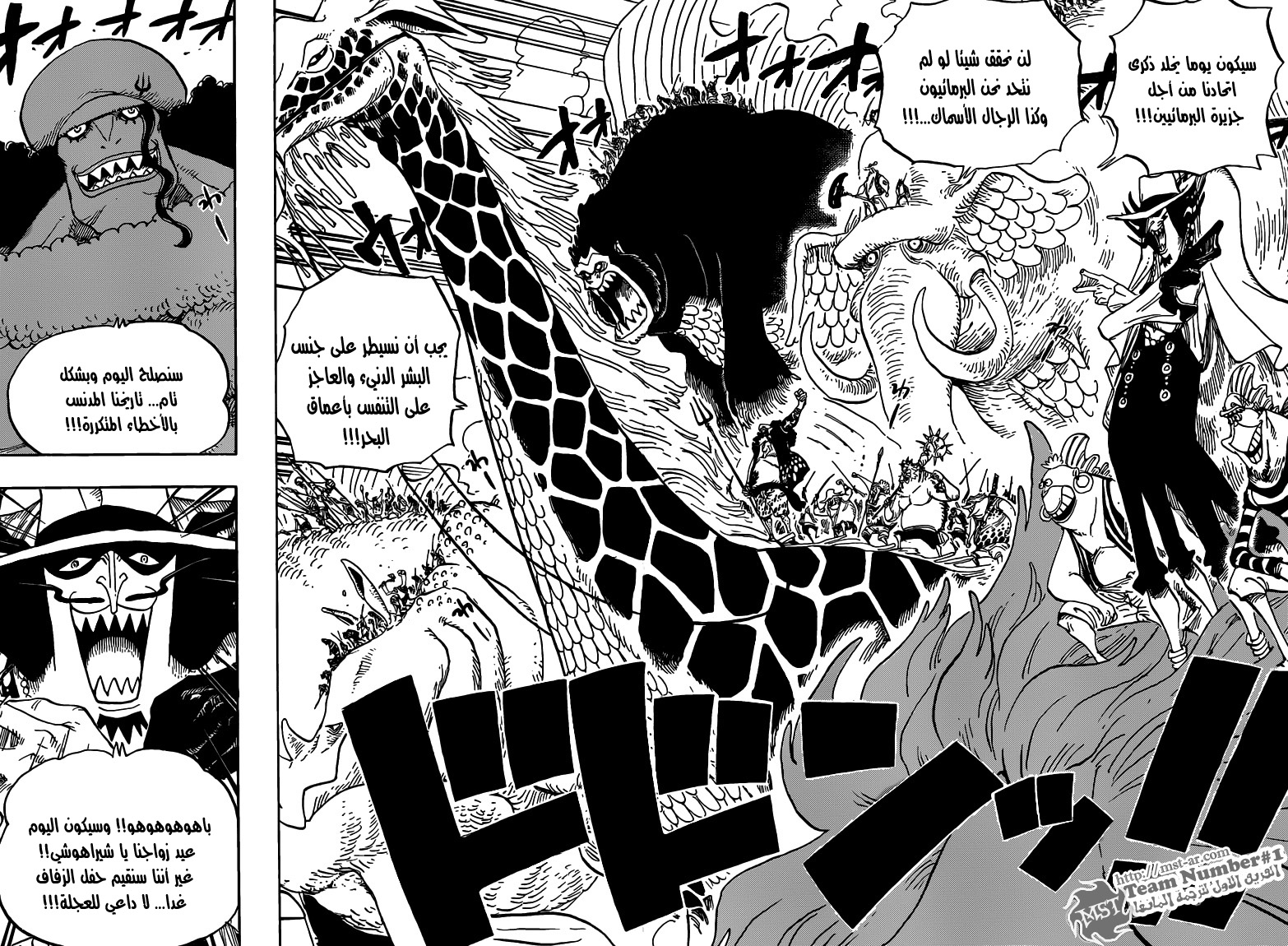 Read One Piece AR Manga Online