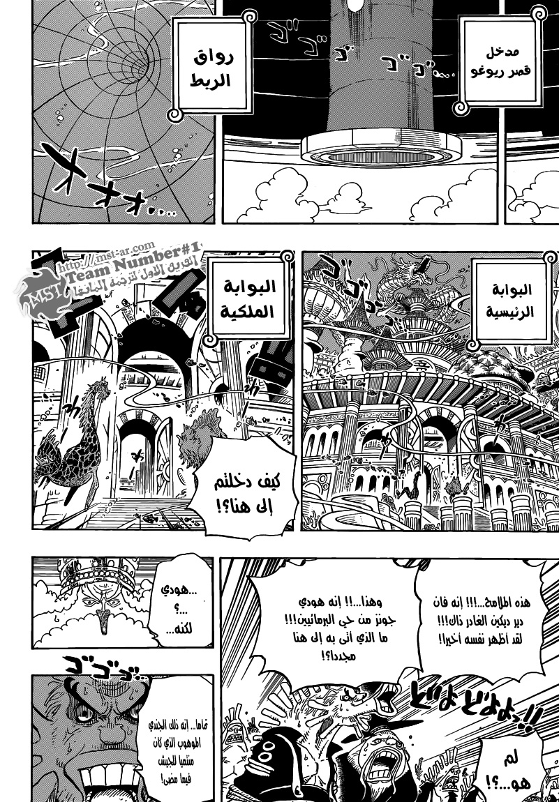 Read One Piece AR Manga Online