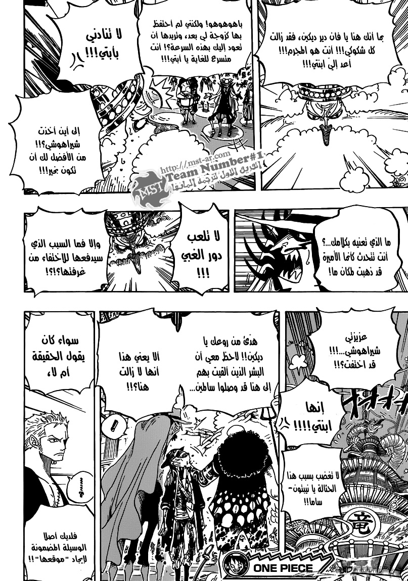 Read One Piece AR Manga Online