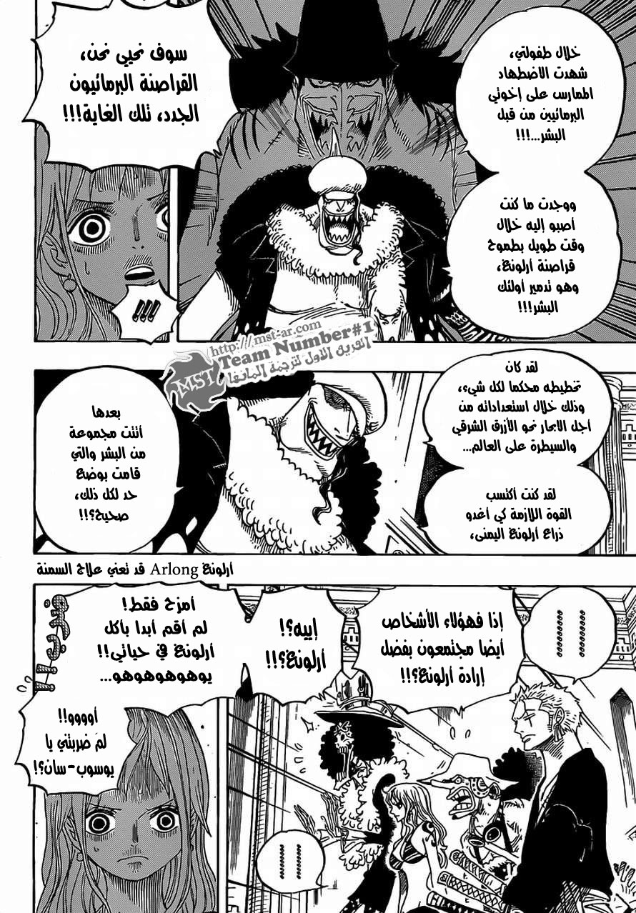 Read One Piece AR Manga Online