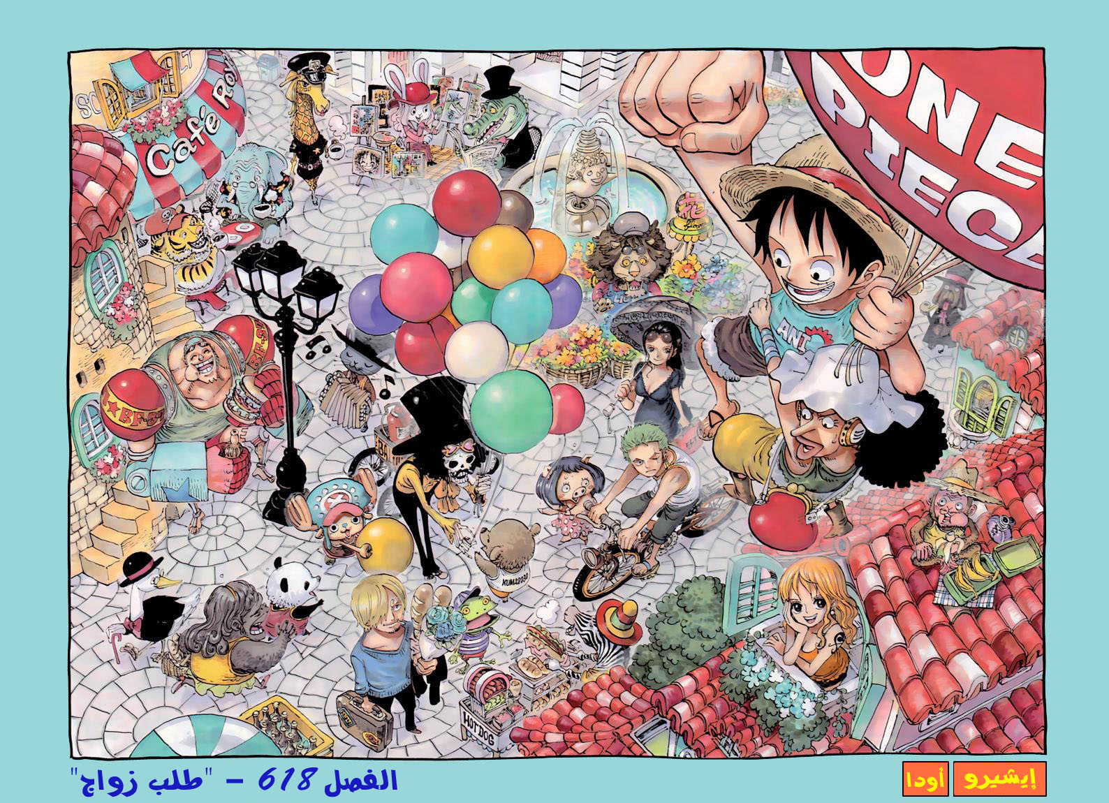 Read One Piece AR Manga Online
