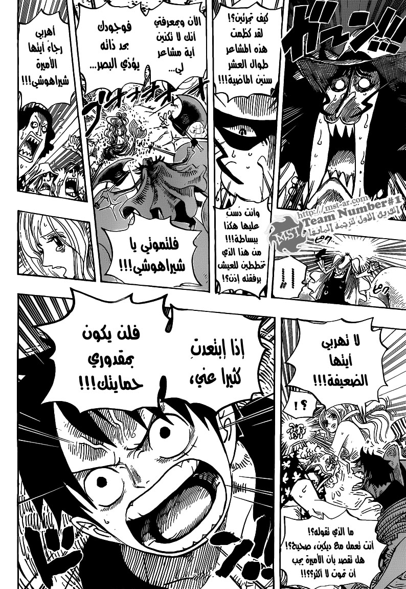 Read One Piece AR Manga Online